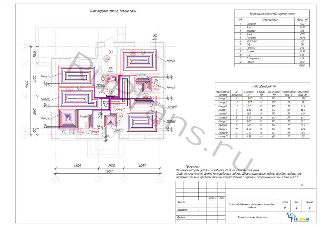2.4. Отопление. План первого этажа. Теплые полы (при заказе опции: индивидуальные решения)